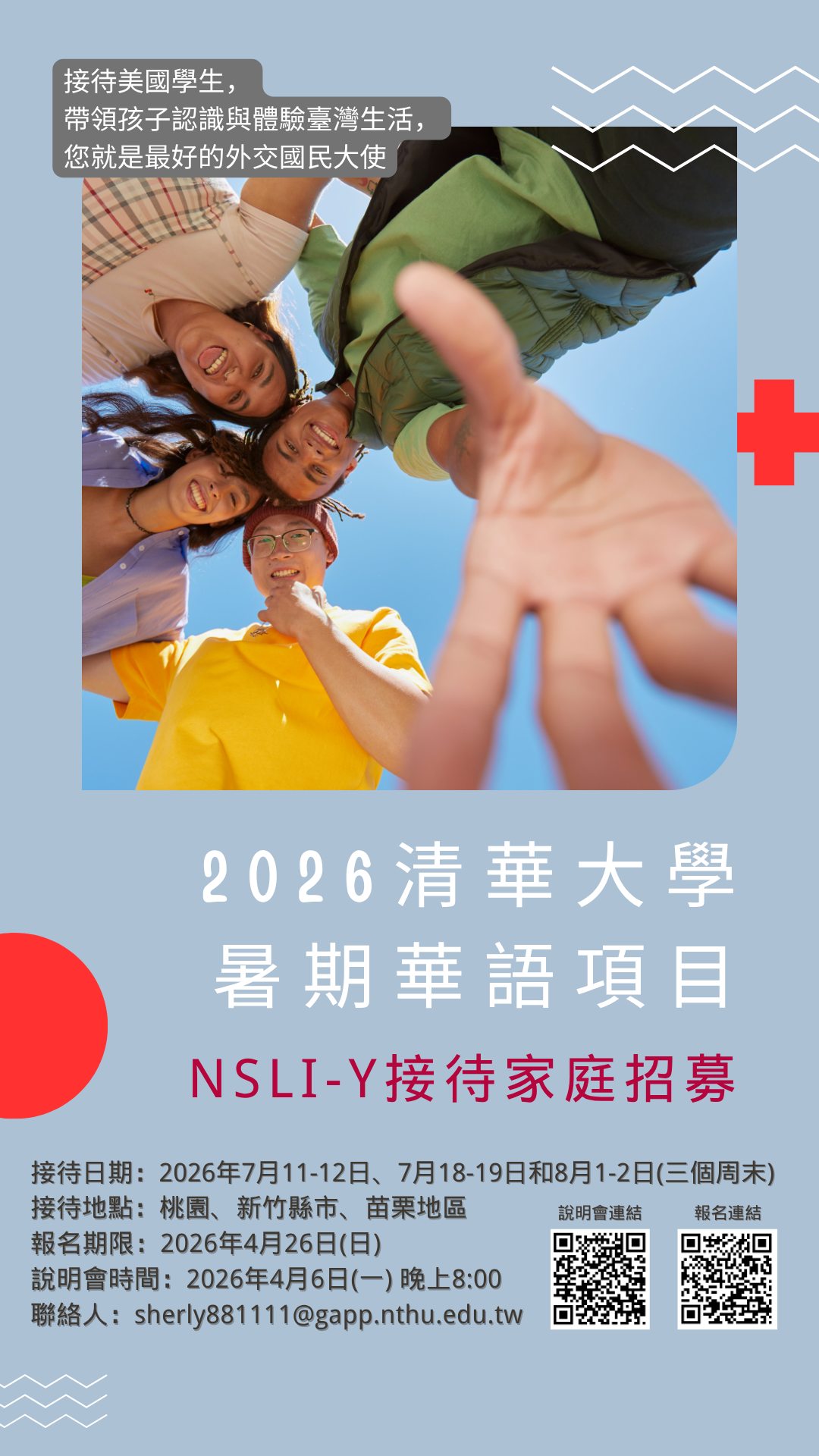 Host Families Wanted – NSLI-Y Summer Program