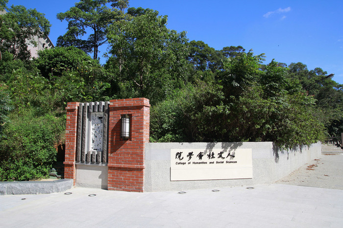 Master's Program in Chinese Language and Culture, National Tsing Hua University